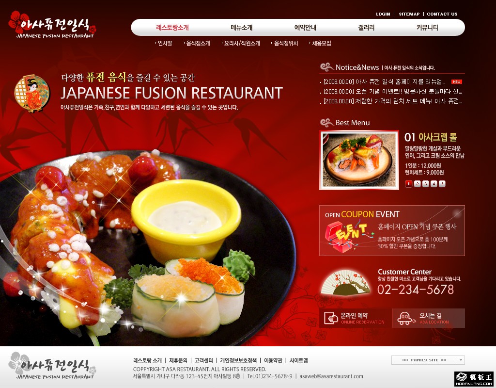 日本寿司美食网页设计图片素材-编号17231699-图行天下