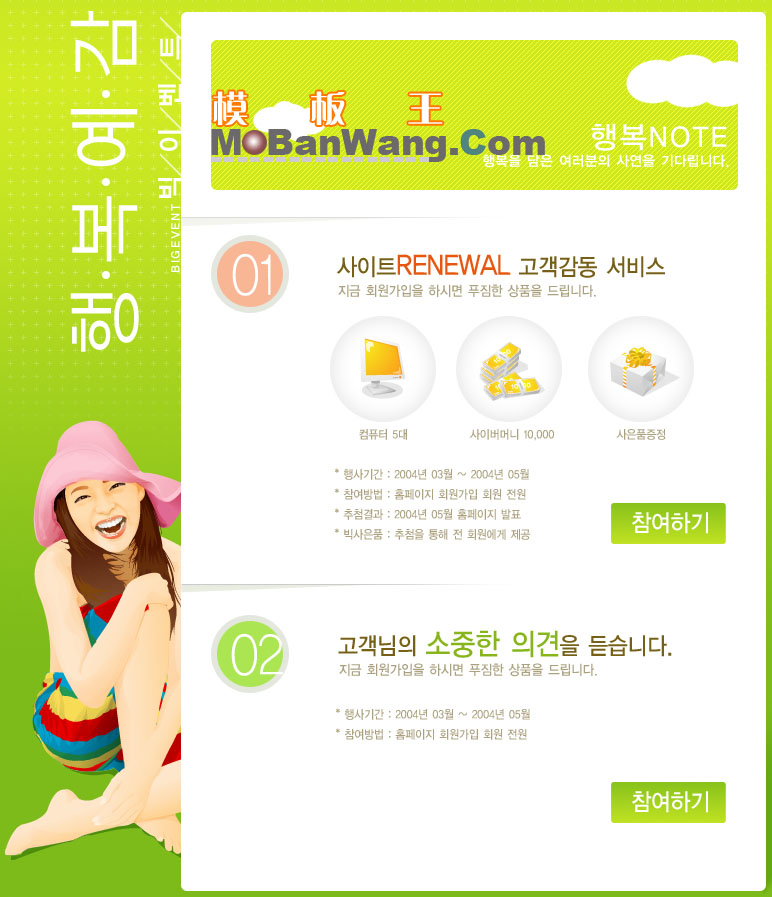 韩国风格公司网站模板