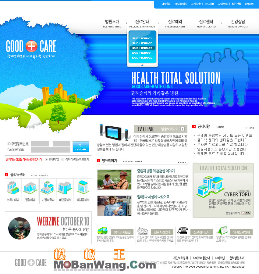韩国商务型卡通乐园网站模板