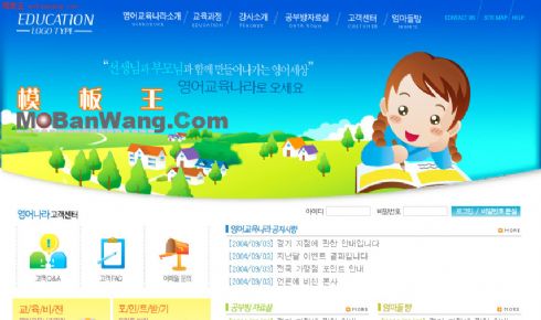韩国幼儿教育网站模版