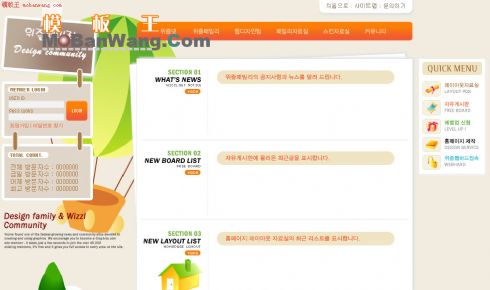 韩国黄绿色网站模版