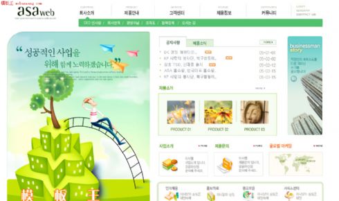 韩国商务发展网页模板