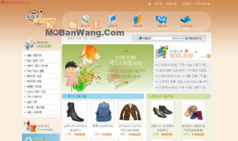 韩国网上运动靯,数码产品,女性服饰出售网站