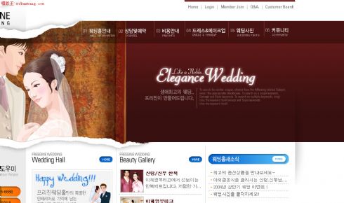 韩国婚礼举办服务网站模板