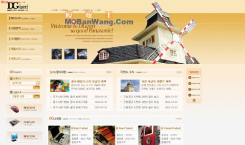 韩国数码电器销售模板