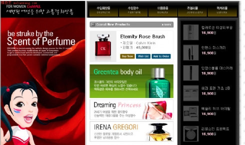 女性化妆美容商品销售版面_韩国商业模板