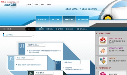 韩国汽车服务公司网站模板