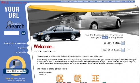 欧美汽车产品查询网站模板