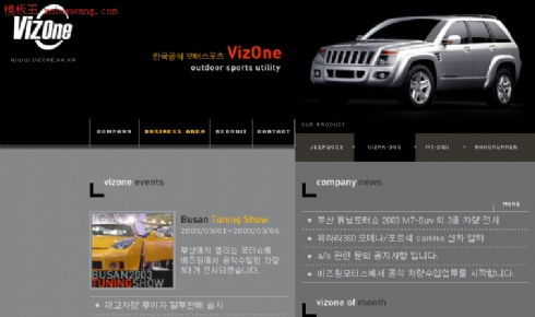 韩国汽车公司网站模板