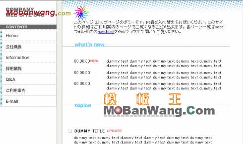 日本企业简单网站模板