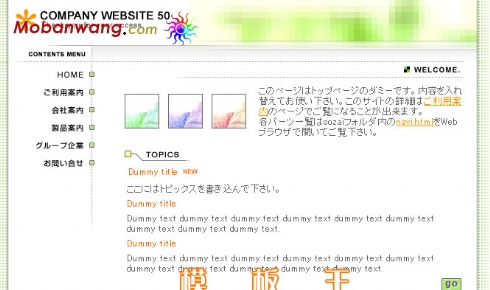 日本简单企业网站模板