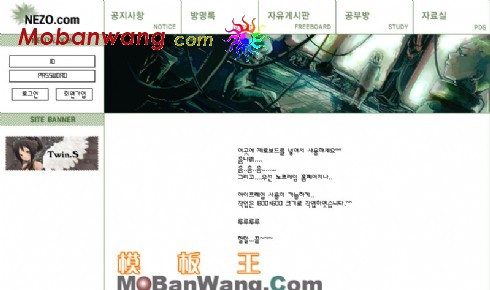 韩国游戏网站简洁网页模板