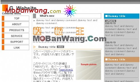 日本企业简单网页模板