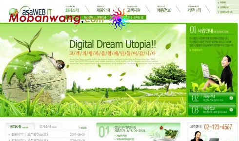 绿色产品商业营销网页模板