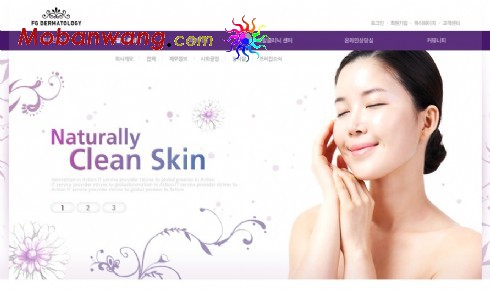 皮肤美容服务公司网页模板