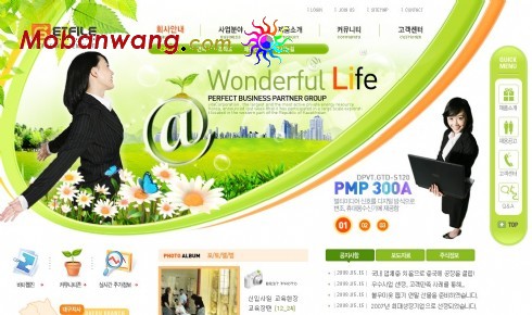 绿色生活产品商业网站模板