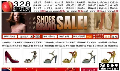 鞋业资讯门户网页模板