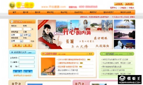 国际旅游门户网页模板
