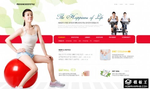 快乐健身运动网页模板