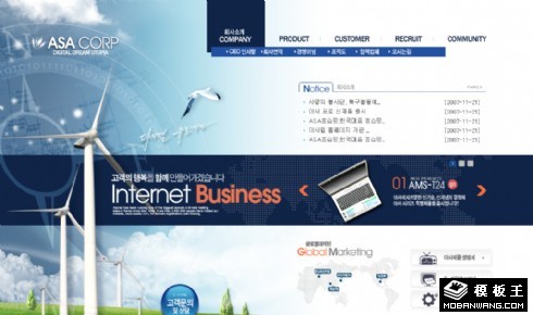 网络商务营销服务网页模板