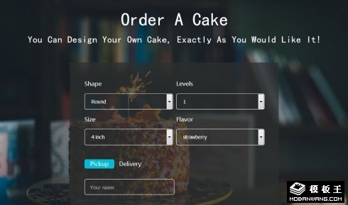 蛋糕预定表单响应式网页模板
