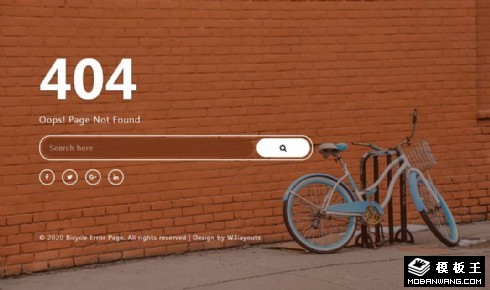 自行车404错误页面模板