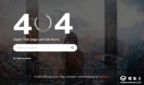 变幻404错误页面模板