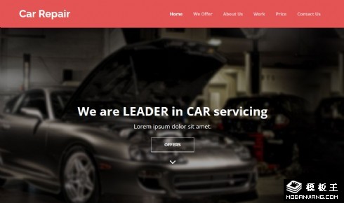 汽车维修项目展示响应式网页模板