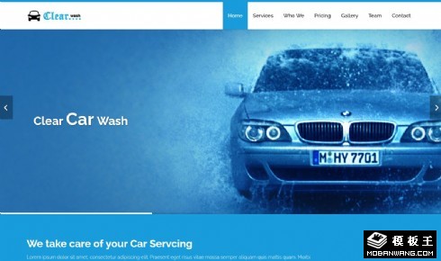 清洁洗车服务中心响应式网页模板