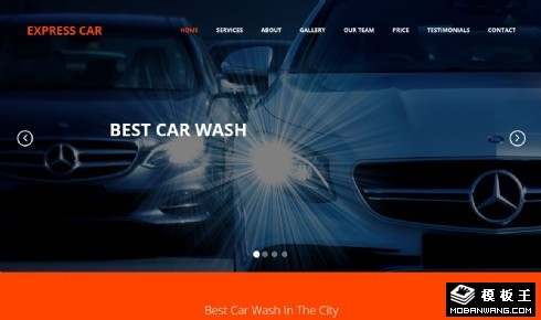 快速洗车服务响应式网页模板