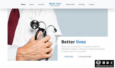 医学护理服务响应式网页模板