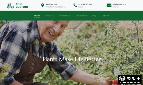 农业种植基地响应式网站模板
