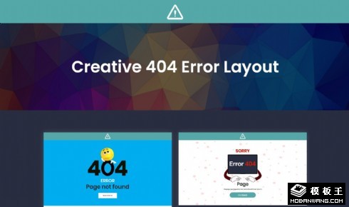 4个404错误页面模板