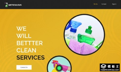 保洁服务解决方案响应式网页模板