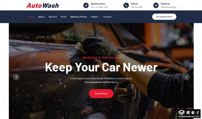 专业汽车清洁洗涤网页模板
