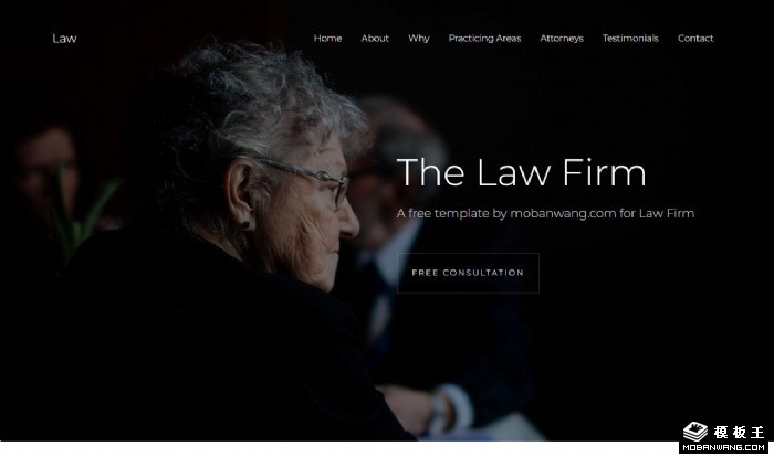 法律事务在线业务网页模板